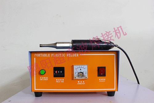 超声波塑料焊接机的操作规范