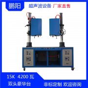 <b>广州超声波焊接机有何独特优势</b>
